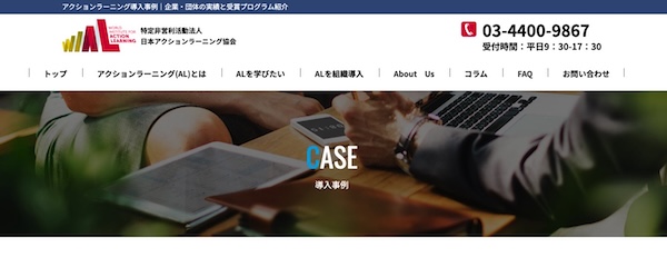 チェンジマネジメント研修の成功事例