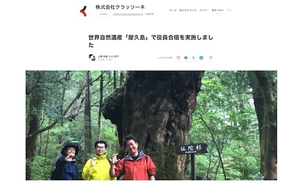 役員合宿の成功事例