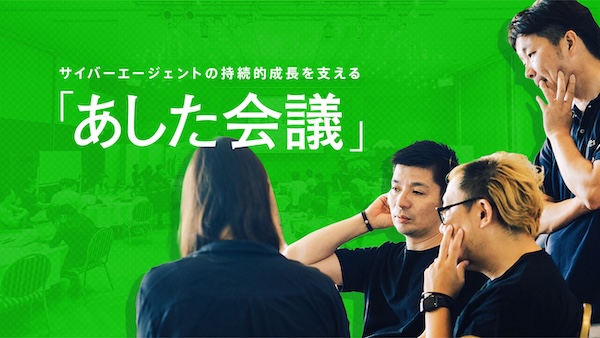 サイバーエージェント_オウンドメディア画像