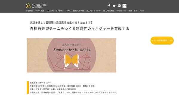 マインドセット研修の成功事例