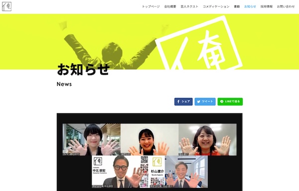 マインドセット研修の成功事例