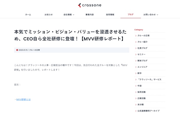 MVV浸透研修の成功事例