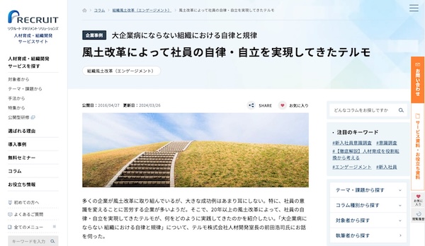 組織開発の内製化事例