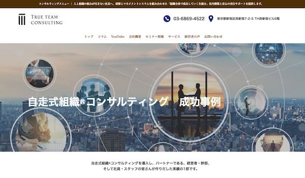 組織開発の内製化事例