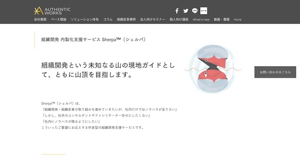 組織風土改革研修の成功事例